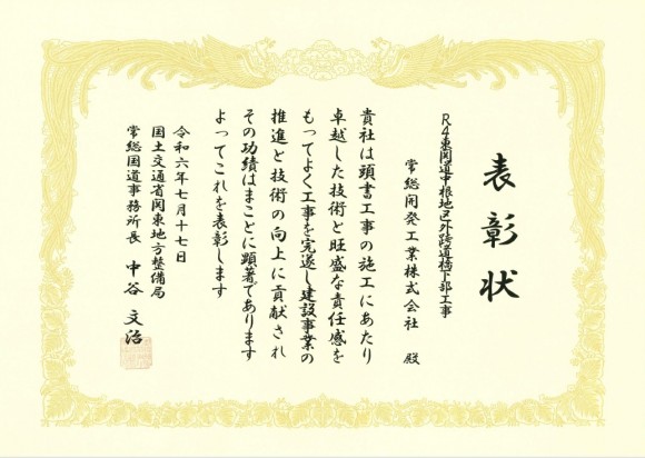 中根表彰2