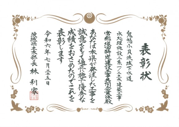 小貝水処理