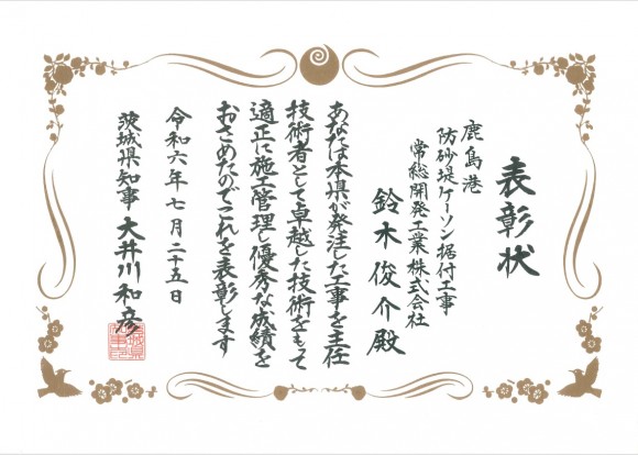 防砂堤ケーソン据付
