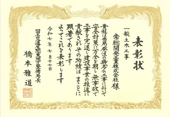 賞状