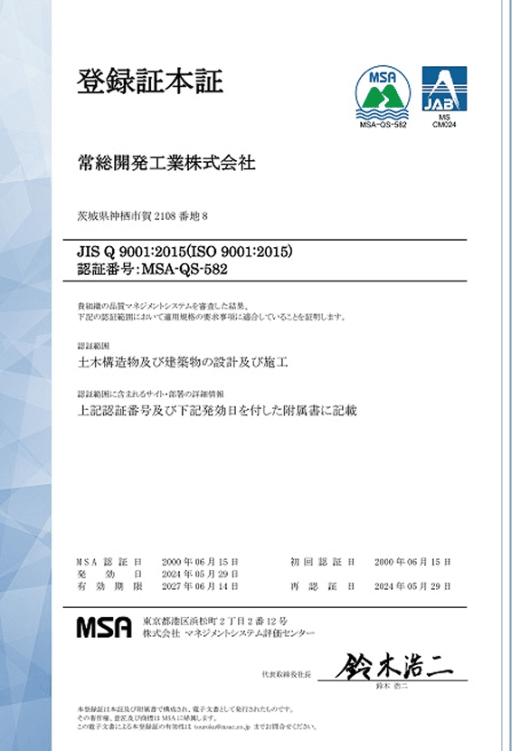 登録証本証